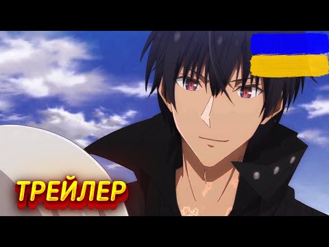 Трейлер серіалу «Невизнаний в академії Короля Демонів»