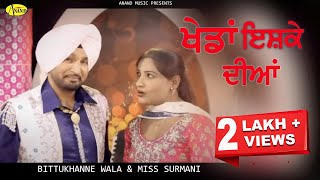 Khedan Ishqe Diyan thumbnail