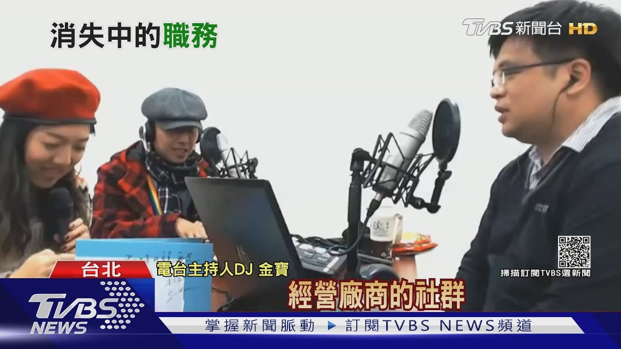 你的工作會消失?數位轉型浪潮來臨 傳統產業陷困境