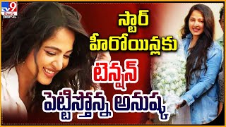 స్టార్ హీరోయిన్లక�