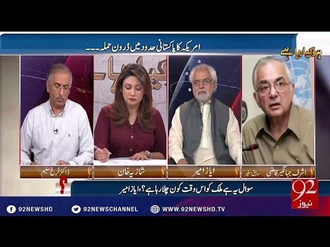 Ho Kya Raha Hai - 24-05-2016 - 92NewsHD