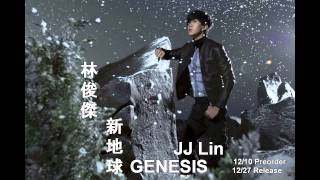 JJ Lin 林俊傑 - 新地球 Brave New World" 30sec Promo 2