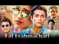 Bal Bramhachari 1996 Karisma Kapoor Puru Raaj Kumar 90s Action Superhit Movie