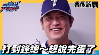 [分享] 王建民丟到鋒總：心裡想說完蛋了！