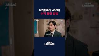 Download lagu 1300억 사기 쳐도 MZ 조폭 잡기 힘든 이유 [세계의 나쁜놈들 : MZ 조폭 中편 | 염건웅 유원대 경찰학과 교수] #shorts / 스브스뉴스 mp3