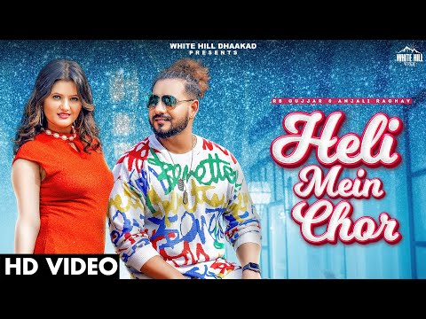 Heli Mein Chor — watch video