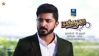 Muthazhagu - Vijay Tv Serial