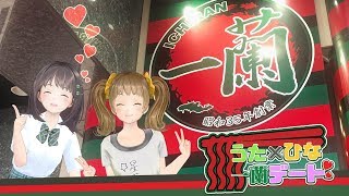 うーたまの一蘭オーダー用紙解説