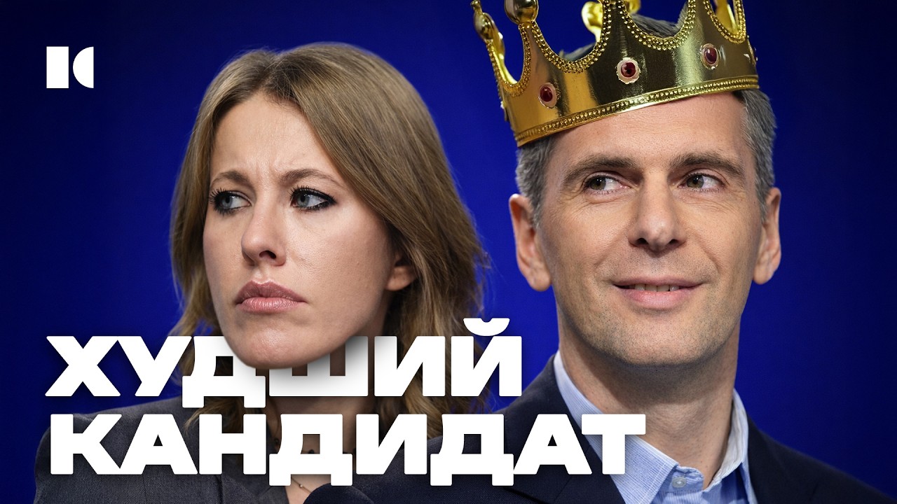 Хуже чем Собчак? Куда пропал ё-президент Прохоров | Портреты