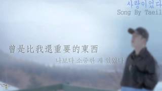 【蜜集✖中字】Block B - It was Love (사랑이었다)