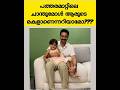 Do You Know Who The Child Star Of The Patharamat Serial Is Shortsfeed Patharamattusserial Nai