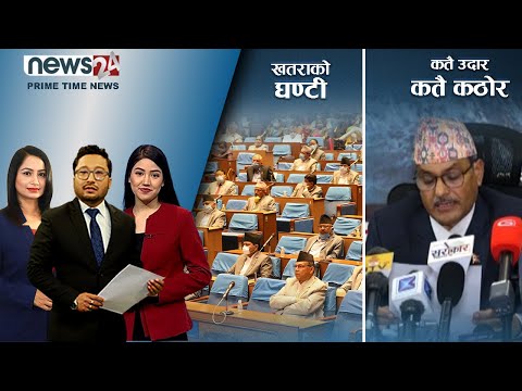 PRIME TIME NEWS_8 PM_2079_04_06 - NEWS24 TV