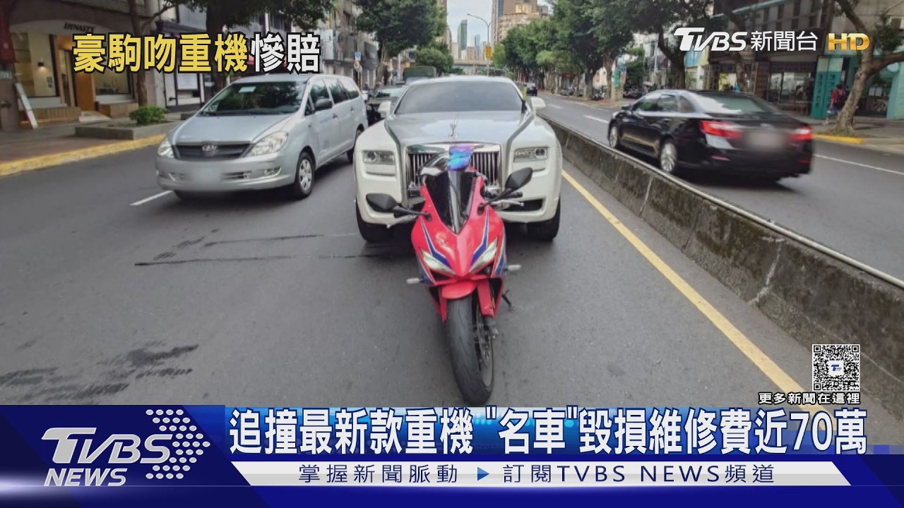 「豪華房車」追撞最新款重機!「水箱保險桿」毀損 維修費將近70萬