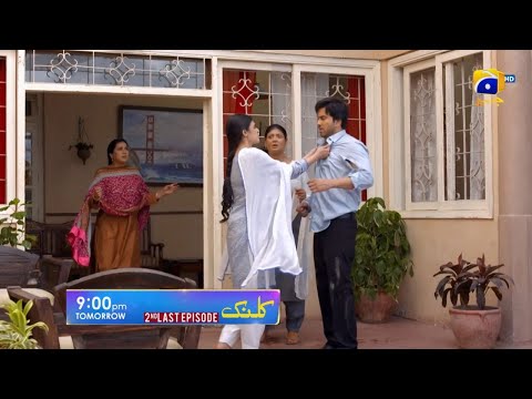 Kalank 2nd Last Episode 50 Promo | Drama Serial Kalank 2nd Last Ep Teaser | Review