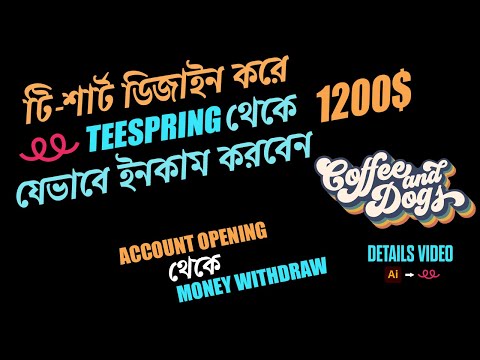 How to make money with Teespring | Step by step Tutorial