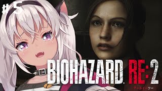 ┊BIOHAZARD RE:2┊～ クレア編～を始める！ 【魔使マオ/にじさんじ】
