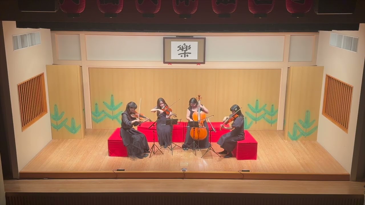 幼なじみ　カルム四重奏