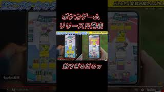 【PTCGP】遂にポケカのゲームが登場！リリース日は？・・・ポケカポケット、ポケポケ【ポケモントレーディングカードポケット】Pokémon Trading Card Game Pocket（ポケポケ。