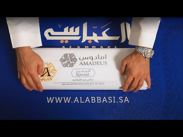 قماش نص واقف ياباني امادوس المميز