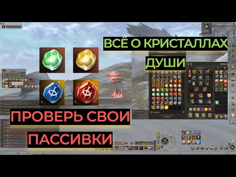 Гайд по Кристаллам Души / Как не потерять % урона и защиты при вставке