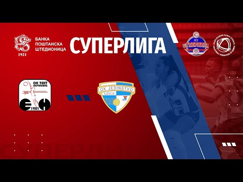 TENT 🆚JEDINSTVO UE 3:1  /10. KOLO BANKA POŠTANSKA ŠTEDIONICA SUPERLIGE ZA ODBOJKAŠICE/