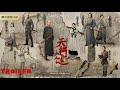 Heroes Trailer | 2024 - 2025 | Chinese Drama | Staring Liu Yu Ning & Qin Jun Jie & Huang Meng Ying