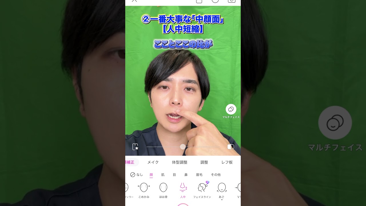 現役美容外科医が教える盛れる加工アプリの設定方法 #shorts