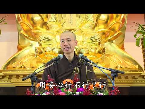 16 019 无量寿经报恩谈 全字幕