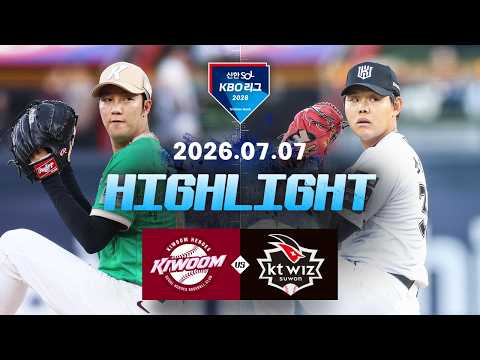 [WINTV] 7월7일 키움 KT KBO 하이라이트