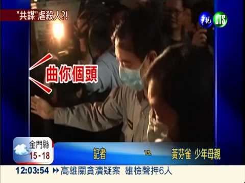 遭羈押委曲嗎? 詹母嗆:曲你的頭!