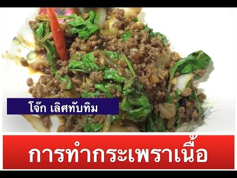 คลิกเพื่อดูคลิปวิดีโอ