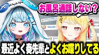 最近、奏先輩とよく通話する話をするすうちゃん【ホロライブ切り抜き/水宮枢/音乃瀬奏/FLOW GLOW/ReGLOSS/DEV_IS】