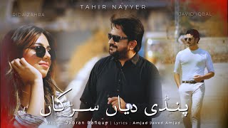 Pindi Diya Sarkan  Tahir Nayyer (Official Video)  