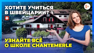 Chantemerle International School