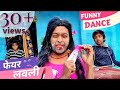 Kya Karu Full Funny Song फेयर लभली खाती हूं Kya Karu Main Itni Sundar 