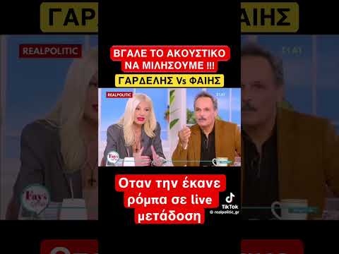 Ρε τι ζήσαμε 🫪🫢😳😂🤣 #news