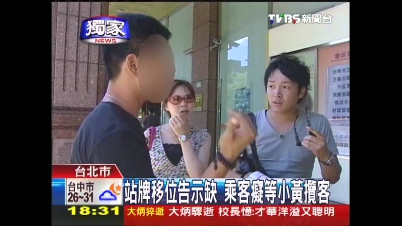 〈獨家〉站牌移位告示缺 乘客癡等小黃攬客