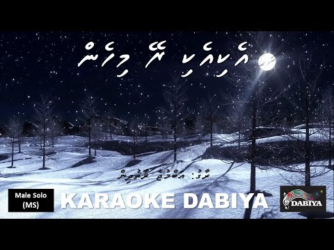Eki eki rey mihen (MS) Ab mujhe raat din by Karaoke DABIYA