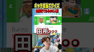 イナイレV全5400人の中から名前言える人0人説。【イナズマイレブン】