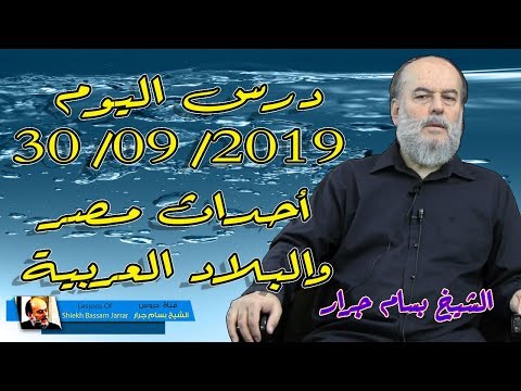 download lagu mp3 mp4 بسام جرار, download lagu بسام جرار gratis, unduh video klip بسام جرار