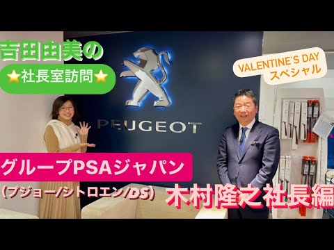 PSA プジョー シトロエンについて詳しく解説