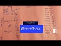 Salwar Kameez Churidar Drawing In Bengali By Prakriti চুড়িদার কাটিং স�
