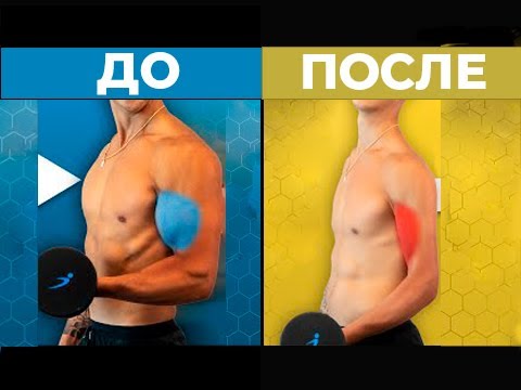 Самые Бесполезные и Опасные Упражнения на Бицепс