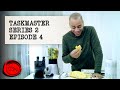 Series 2 Episode 4 Welcome To Rico Face Full Episode Taskmaster