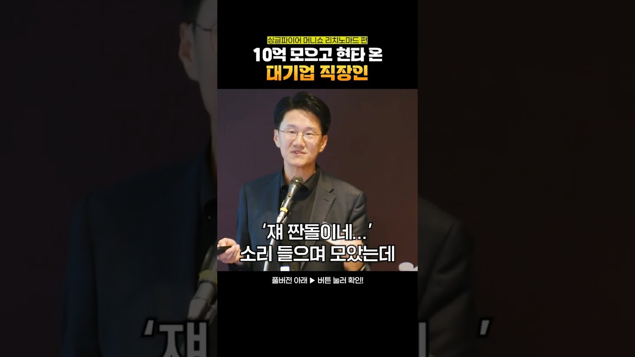 직장인이 무조건 투자해야 하는 이유