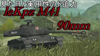 【WoTB】軽戦車乗りのWoTBlitzゆっくり実況Part44