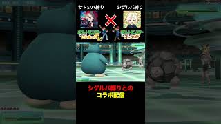 初代サトシパ縛りの旅ダイジェスト＃アニポケ＃サトシ＃ピカブイ