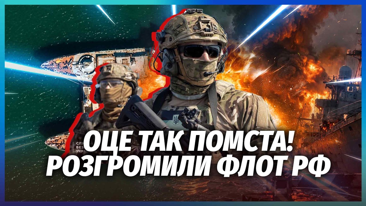 💣ЖОРСТКА ПОМСТА ОДРАЗУ ПІСЛЯ ОБСТРІЛУ КИЄВА! Винесли ДВА КЛЮЧОВИХ КОРАБЛІ ?