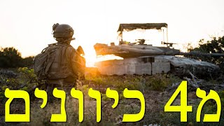 המלחמה בישראל | היום ה-307 (לאומנות - ישראל, המזרח התיכון והעולם) - התמונה מוצגת ישירות מתוך אתר האינטרנט יוטיוב. זכויות היוצרים בתמונה שייכות ליוצרה. קישור קרדיט למקור התוכן נמצא בתוך דף הסרטון