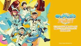 あんさんぶるスターズ！ユニットソングCD第3弾 vol.03 fine 試聴動画